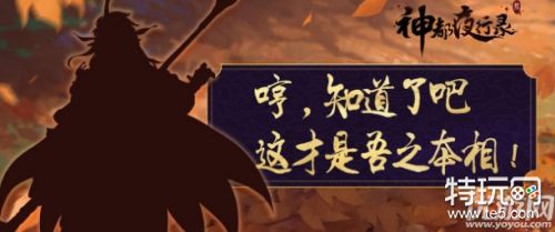 神都夜行录天禄值得培养吗 神都夜行录天禄技能属性介绍