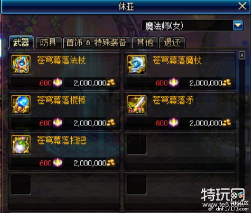 dnf95版本重点NPC德拉和休亚功能介绍 dnf95版本内容