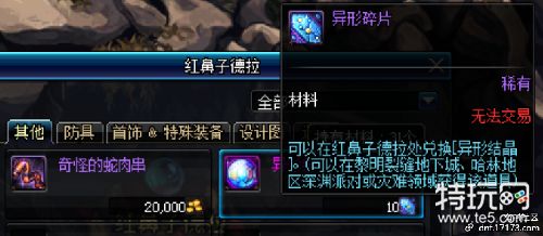 dnf95版本重点NPC德拉和休亚功能介绍 dnf95版本内容