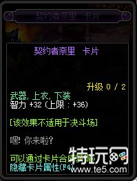 DNF95版本新增附魔卡片详情 地下城与勇士95版本新增附魔卡片属性一览