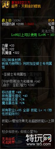 DNF95史诗轻甲/重甲/皮甲/板甲防具属性汇总 DNF95史诗防具属性