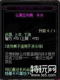 dnf95版本附魔卡片属性介绍 dnf95卡片附魔属性汇总