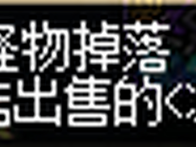 DNF95史诗板甲防具属性详情 地下城与勇士95史诗板甲防具属性一览