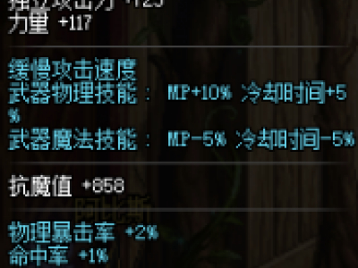 dnf魔法师95史诗武器属性 dnf95版本魔法师史诗武器一览