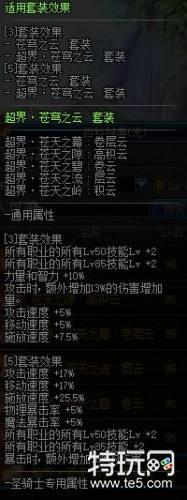 dnf超时空95B属性怎么样 dnf超时空95B轻甲/重甲/皮甲/布甲/板甲属性