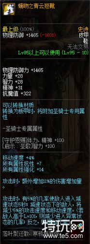 DNF95史诗皮甲防具属性介绍 DNF95史诗皮甲防具套装效果详情一览