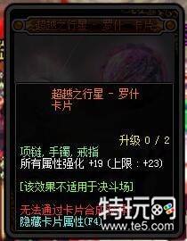 dnf95版本附魔卡片属性介绍 dnf95卡片附魔属性汇总