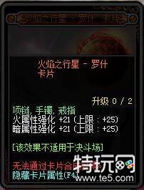 dnf95版本附魔卡片属性介绍 dnf95卡片附魔属性汇总