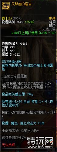 DNF95史诗轻甲/重甲/皮甲/板甲防具属性汇总 DNF95史诗防具属性