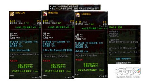 dnf95史诗首饰详细介绍 dnf95史诗首饰属性汇总