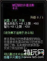 dnf95版本卡片属性怎么样 dnf95版本卡片附魔属性汇总