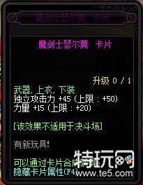 dnf95版本卡片属性怎么样 dnf95版本卡片附魔属性汇总