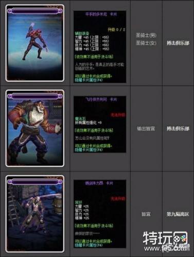 dnf95版本附魔卡片属性介绍 dnf95卡片附魔属性汇总