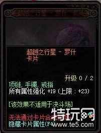 dnf95版本卡片属性怎么样 dnf95版本卡片附魔属性汇总