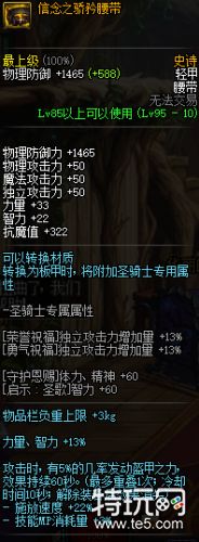 DNF95史诗轻甲/重甲/皮甲/板甲防具属性汇总 DNF95史诗防具属性