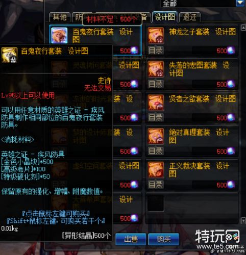 dnf95版本重点NPC德拉和休亚功能介绍 dnf95版本内容