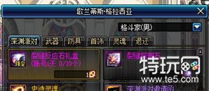 DNF南瓜球的杂货箱与歌兰蒂斯商店介绍