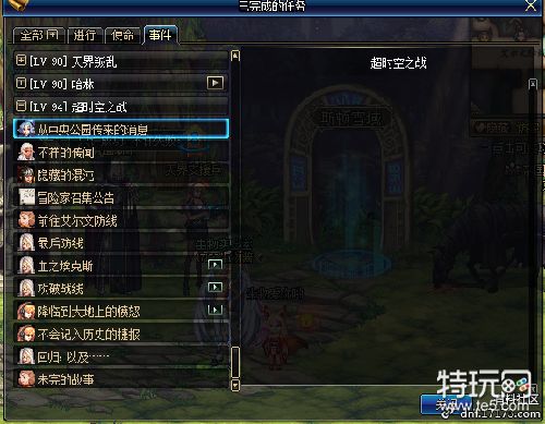 dnf超时空旋涡攻略 dnf超时空困难模式成就称号通关奖励攻略