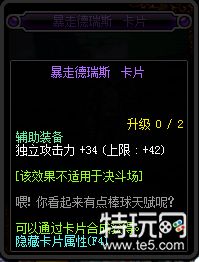 DNF95新增附魔卡片卡面与属性汇总 DNF95新增附魔卡片一览