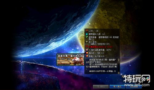 DNF泰波尔斯崩坏的乐园刷图体验介绍