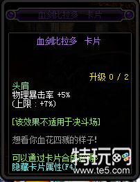 DNF95新增附魔卡片卡面与属性汇总 DNF95新增附魔卡片一览