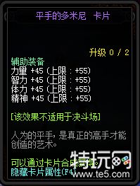 DNF95新增附魔卡片卡面与属性汇总 DNF95新增附魔卡片一览