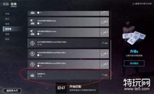 绝地求生我是破坏王任务怎么做 通行证我是破坏王攻略