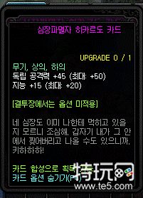 dnf95宝珠碎心者理查德属性怎么样 dnf95宝珠碎心者理查德属性一览