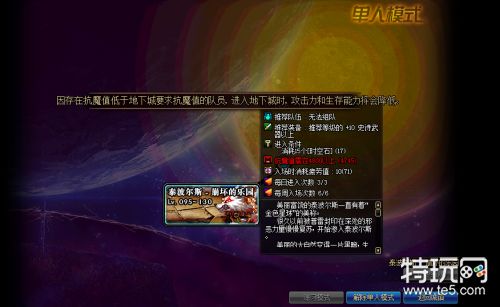 DNF泰波尔斯崩坏的乐园刷图体验介绍