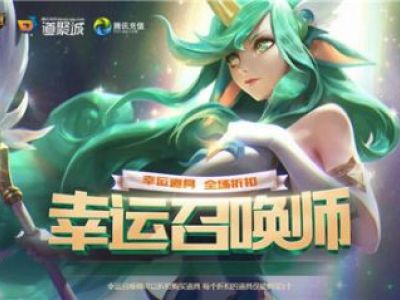 2018幸运召唤师12月22日网址:撸友必看抽奖地址及奖励介绍!