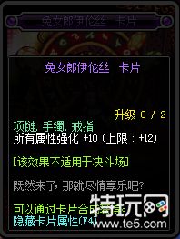 DNF95新增附魔卡片卡面与属性汇总 DNF95新增附魔卡片一览