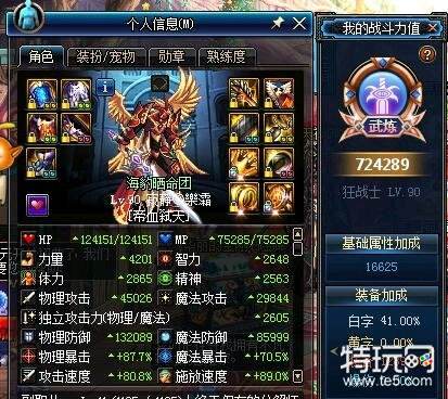 DNF95级装备先升级什么比较好