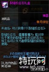 DNF南瓜球的杂货箱与歌兰蒂斯商店介绍
