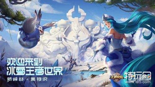 王者荣耀干将莫邪冰雪皮肤预计1月份上线 干将莫邪新皮肤特效