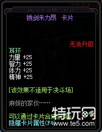 DNF95新增附魔卡片卡面与属性汇总 DNF95新增附魔卡片一览