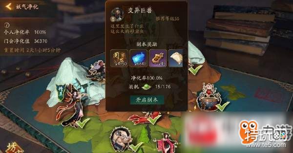 《神都夜行录》净化怎么获取 净化获取攻略