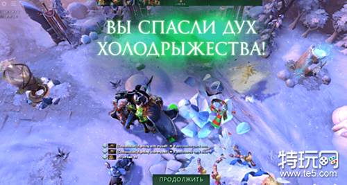 DOTA2新副本凌霜圣地玩法介绍 新副本全关卡攻略大全