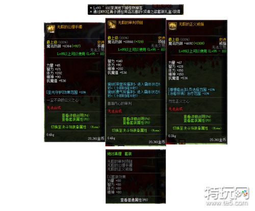 dnf魔法师95传说武器属性 dnf魔法师95史诗武器属性一览