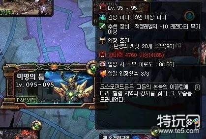 dnf黎明裂缝门票材料是什么 dnf黎明裂缝怎么进