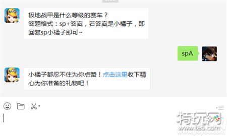 极地战甲是什么等级的赛车? 2018QQ飞车手游12月24日答案