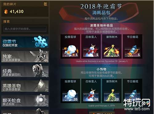 DOTA2新副本凌霜圣地玩法介绍 新副本全关卡攻略大全