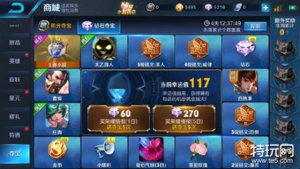 王者荣耀S14赛季开启时间 王者荣耀S14赛季什么时候开始