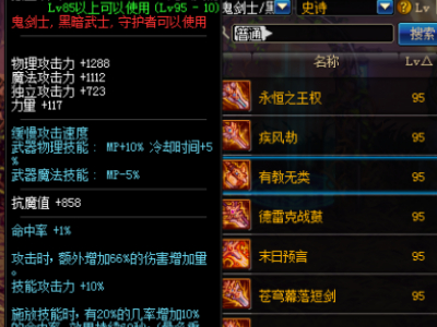 DNF95史诗钝器介绍:66白字吊炸天