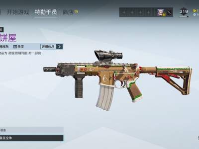 彩虹六号围攻圣诞皮肤介绍 姜饼屋皮肤售价介绍