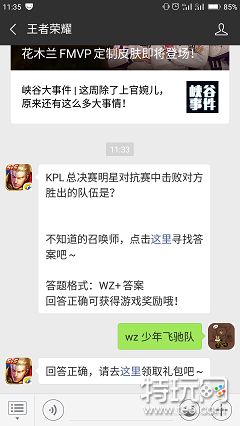KPL总决赛明星对抗赛中击败对方胜出的队伍是?