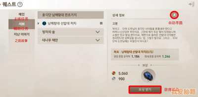 剑灵任务及挑战系统介绍