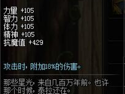DNF95特殊装备一览:比卢克三件套更强 值得更换