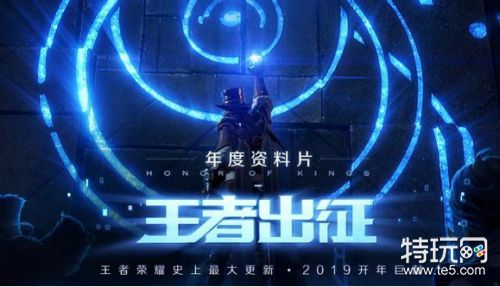 王者荣耀新地图改版一览 预计1月上线