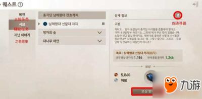 《剑灵》任务挑战系统怎么玩 任务及挑战系统介绍