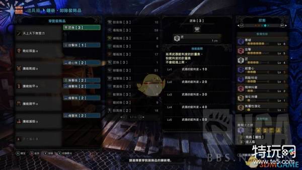 怪物猎人 世界 Pc5 0腾龙套天上天下无双刀配装指南 特玩网 怪物猎人 世界 Pc5 0腾龙套天上天下无双刀配装指南 特玩网